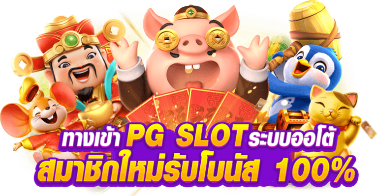 เกมสล็อตออนไลน์