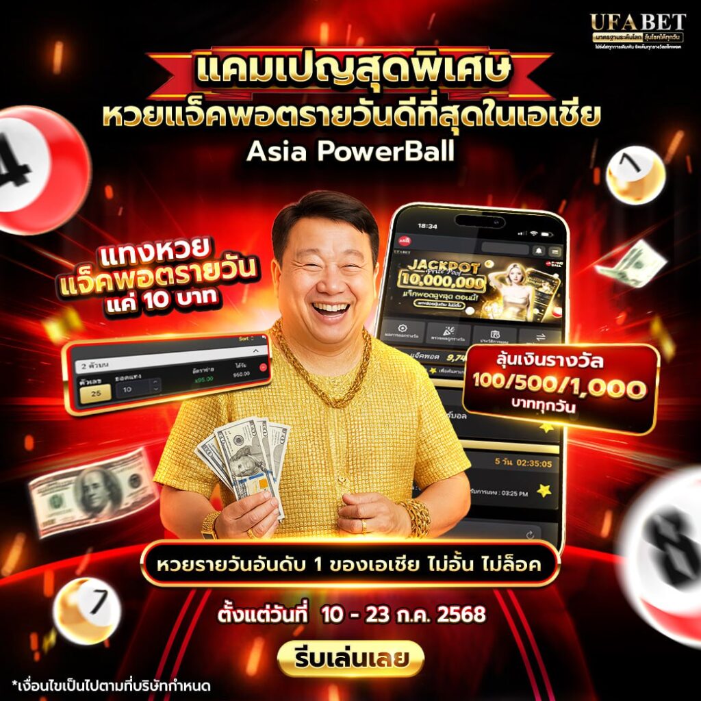 เลขเด็ด987