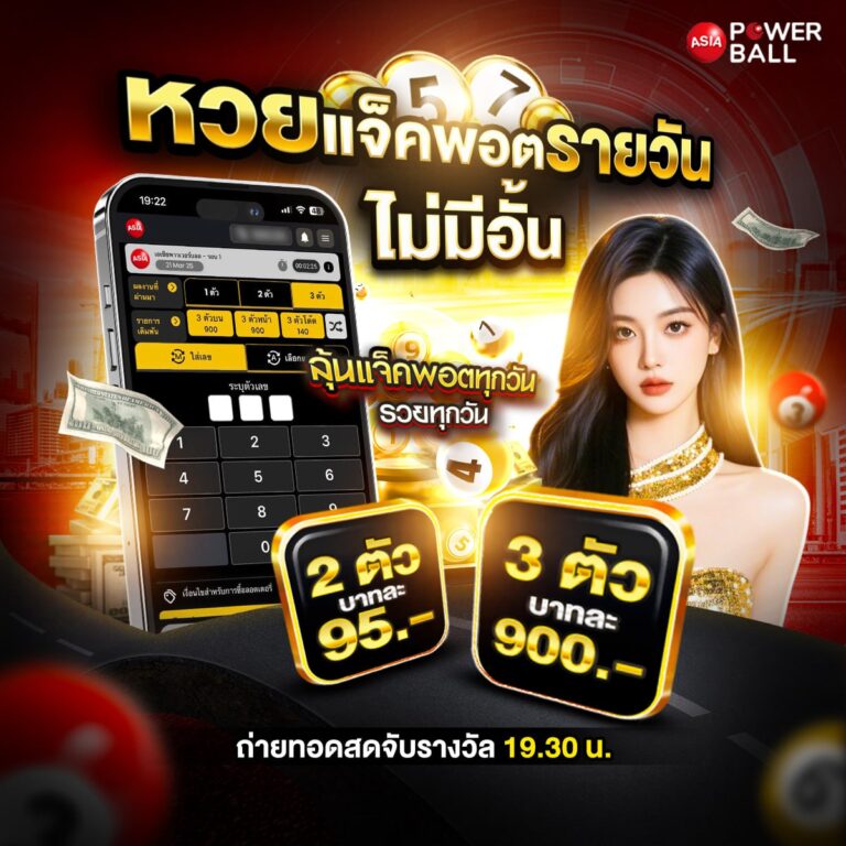 เลขเด็ด987