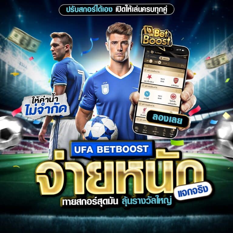 แทงบอลออนไลน์